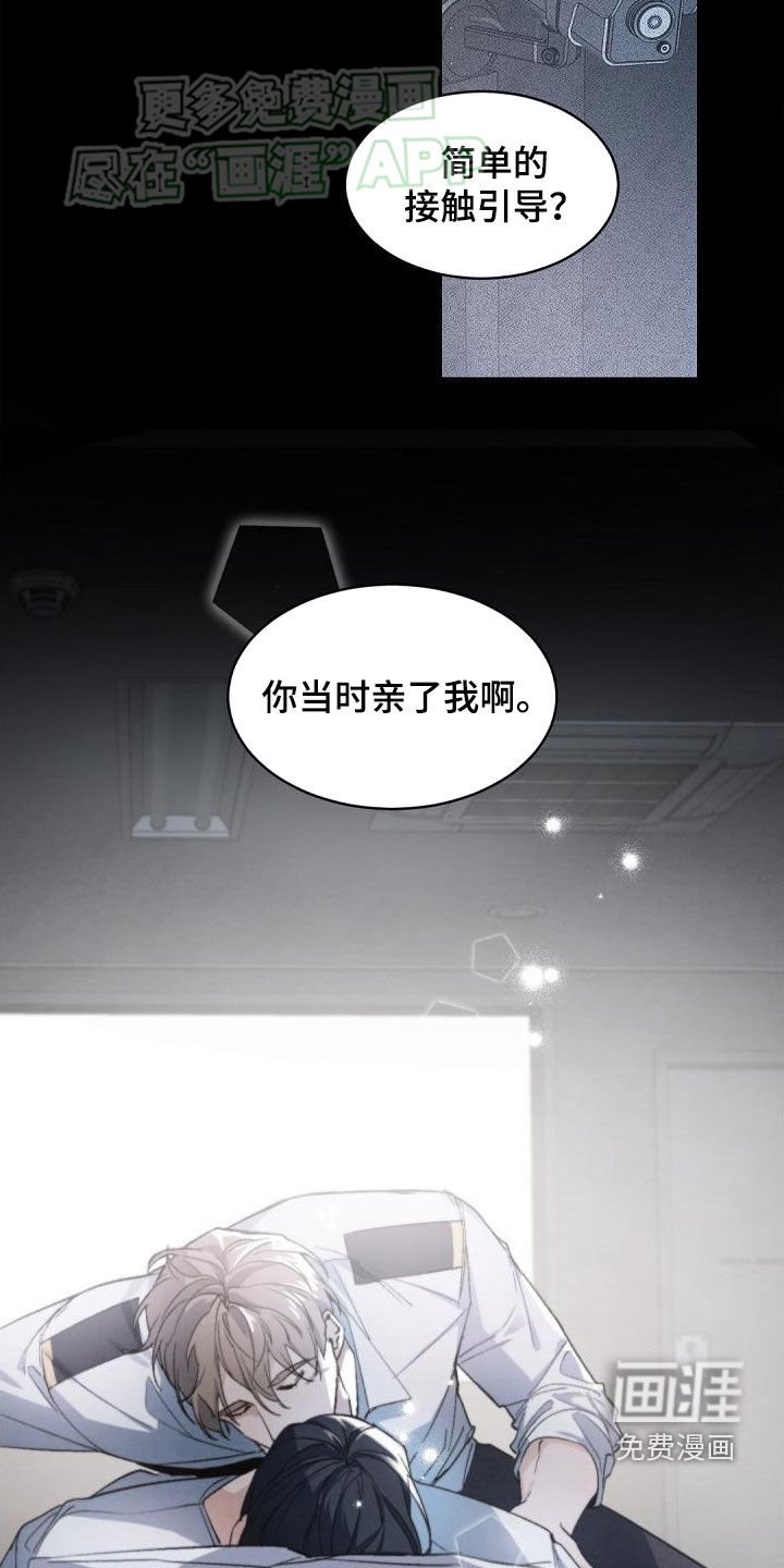 第148章：【番外】成为我的人