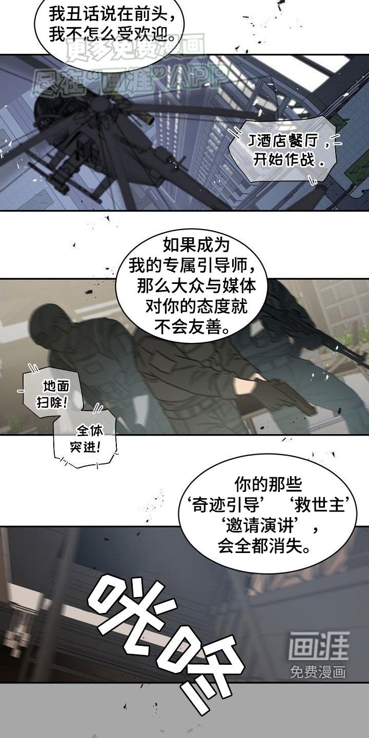 第148章：【番外】成为我的人