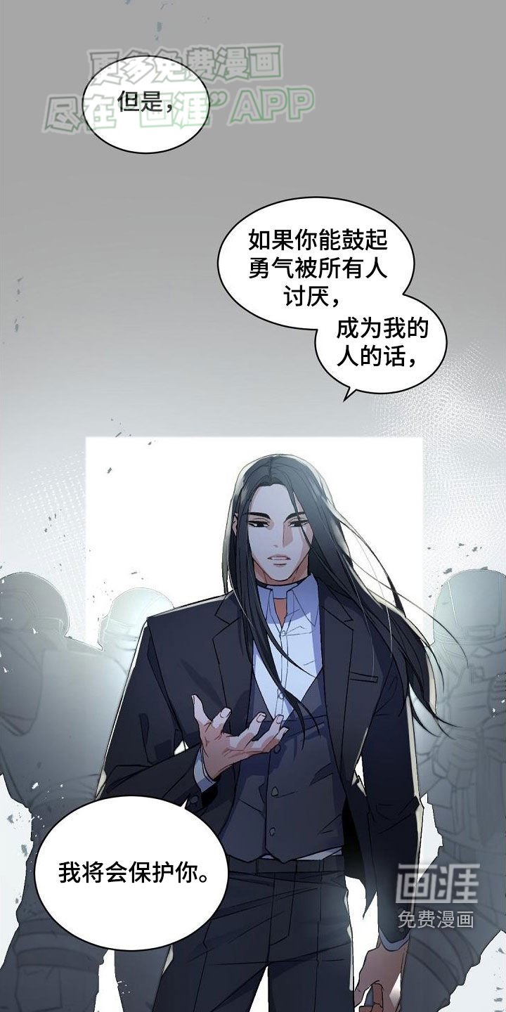 第148章：【番外】成为我的人