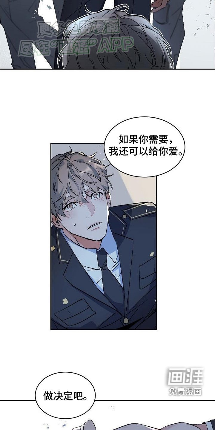 第148章：【番外】成为我的人