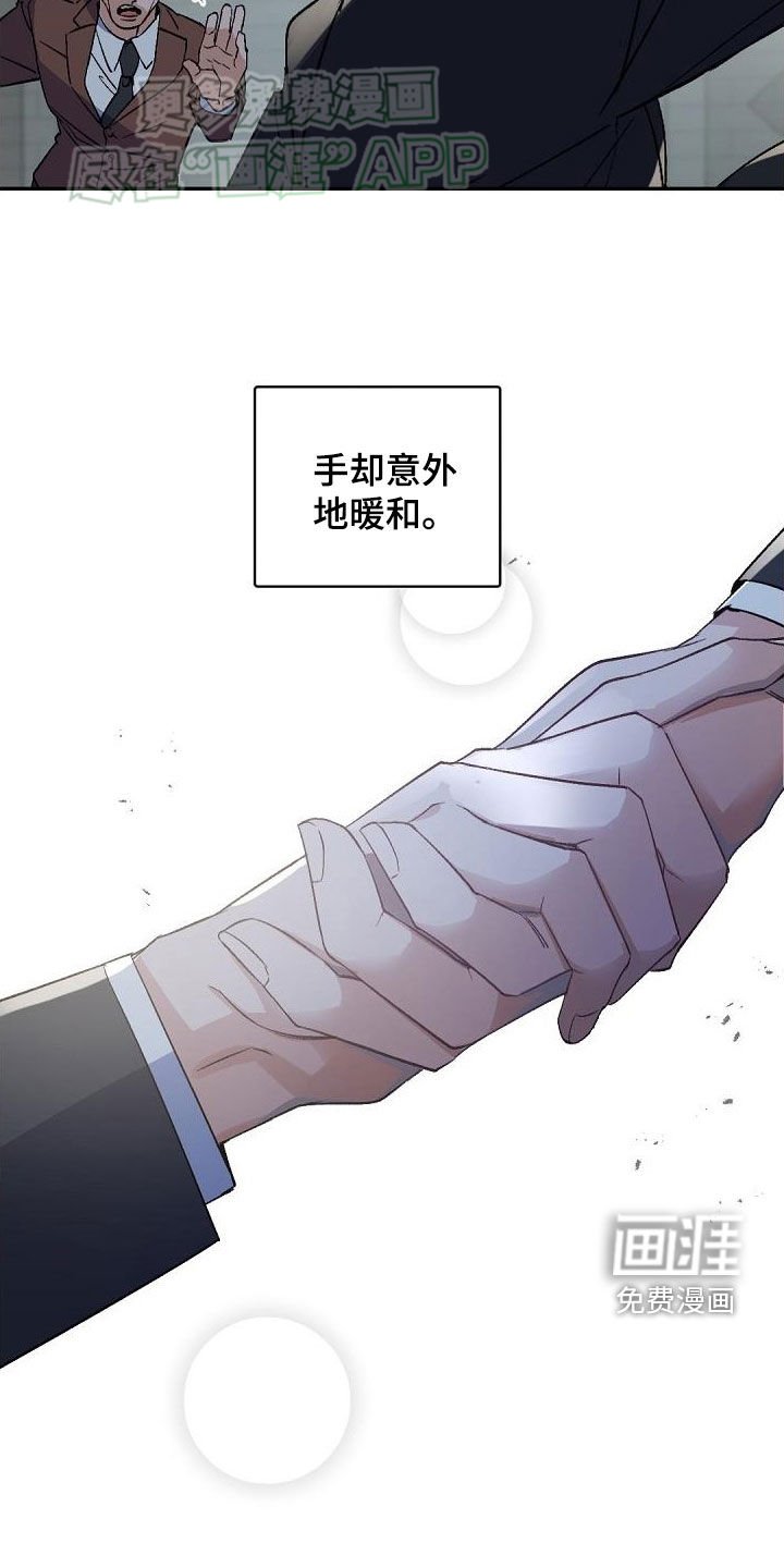 第148章：【番外】成为我的人