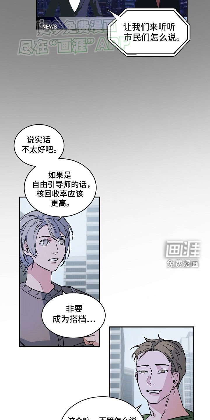 第149章：【番外】信不信由你