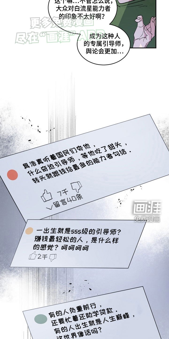 第149章：【番外】信不信由你