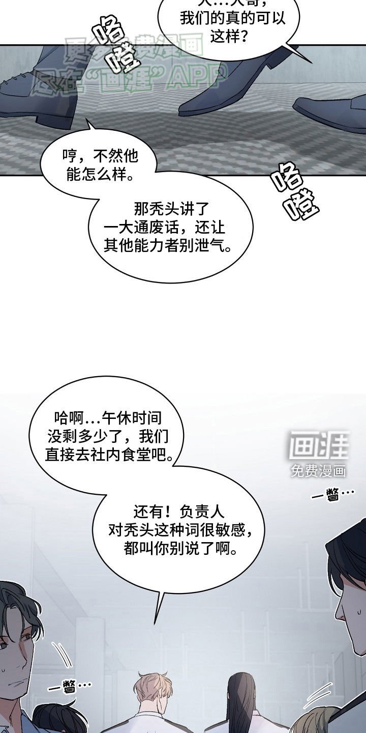 第149章：【番外】信不信由你