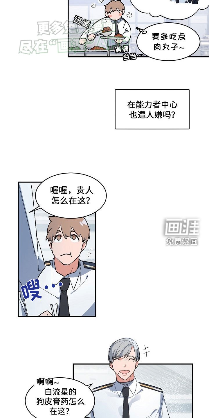 第149章：【番外】信不信由你