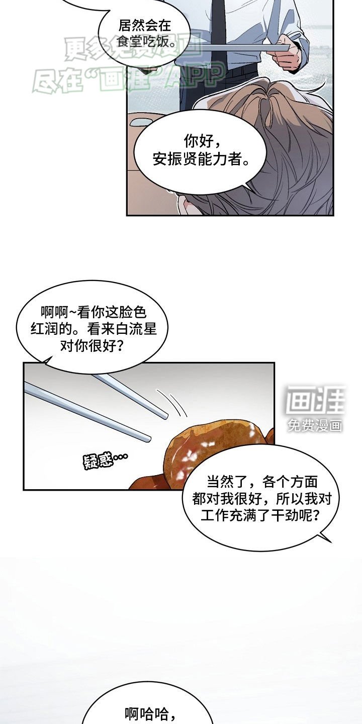 第149章：【番外】信不信由你