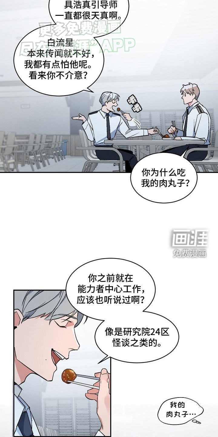 第149章：【番外】信不信由你