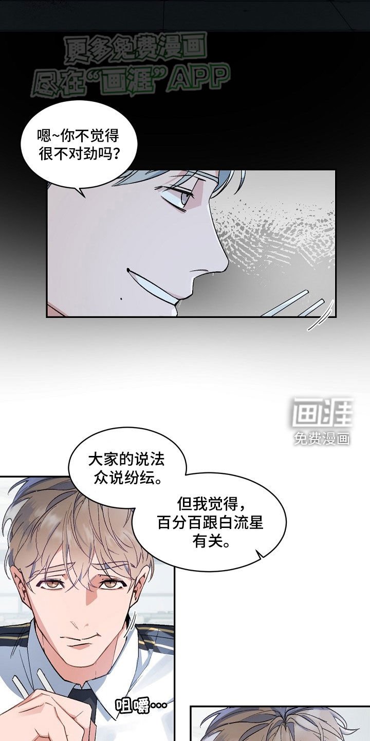 第149章：【番外】信不信由你