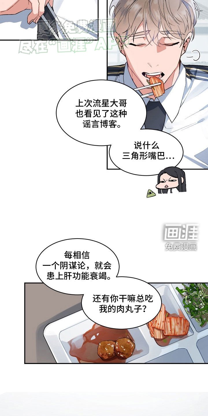 第149章：【番外】信不信由你