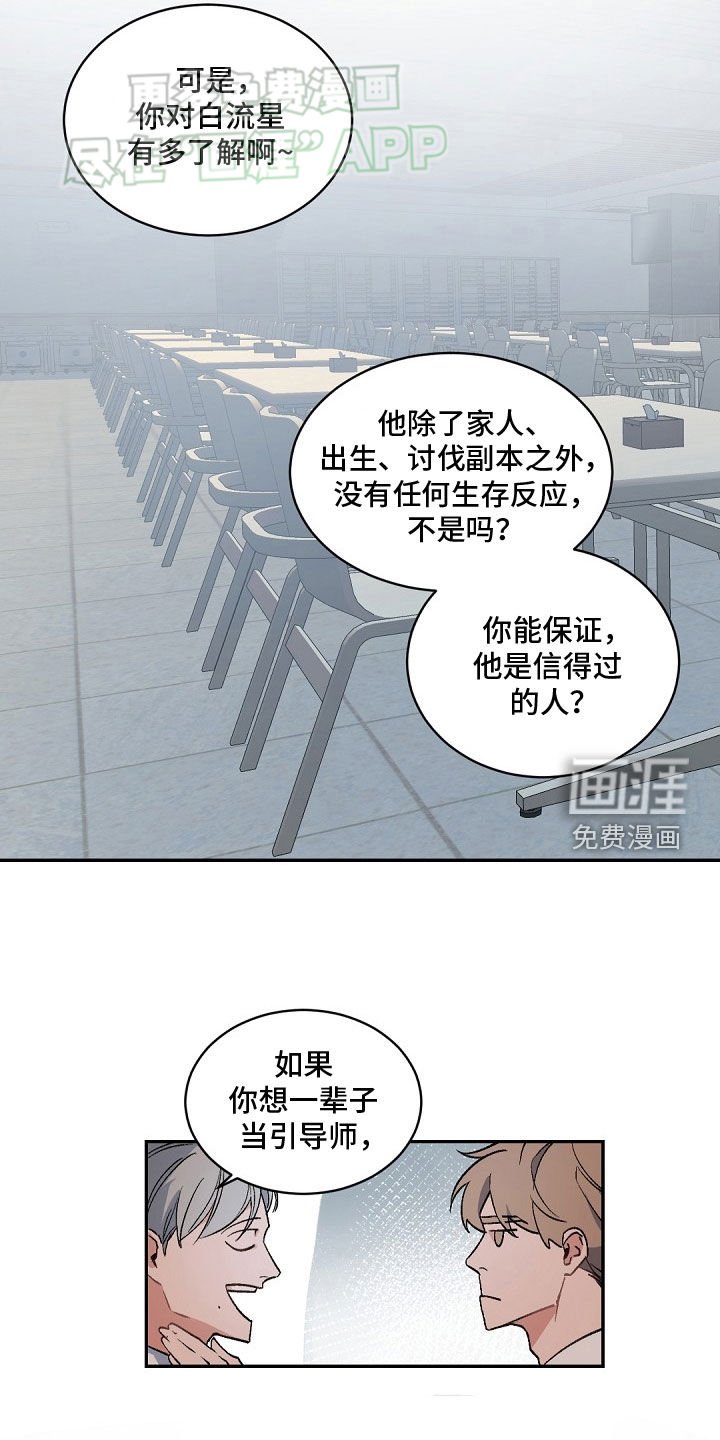 第149章：【番外】信不信由你