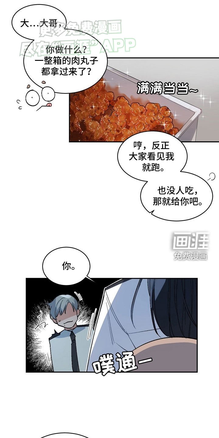 第149章：【番外】信不信由你