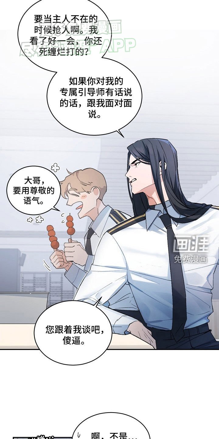 第149章：【番外】信不信由你