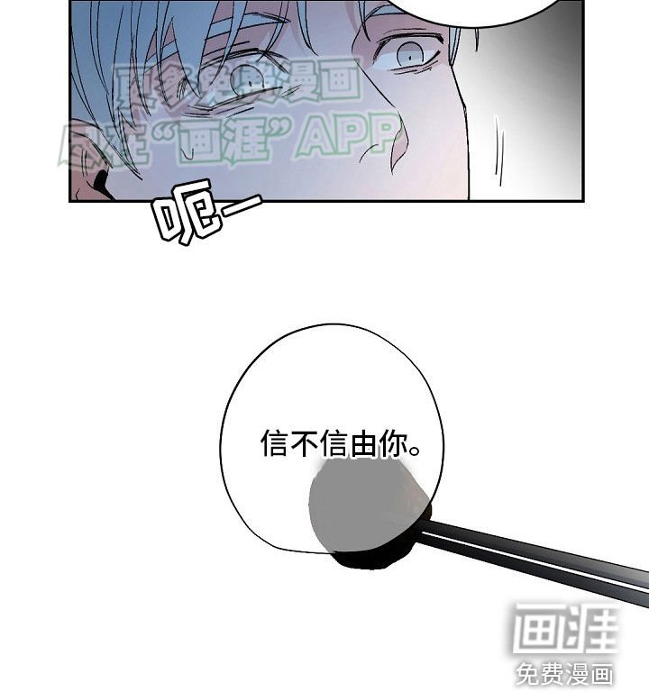 第149章：【番外】信不信由你