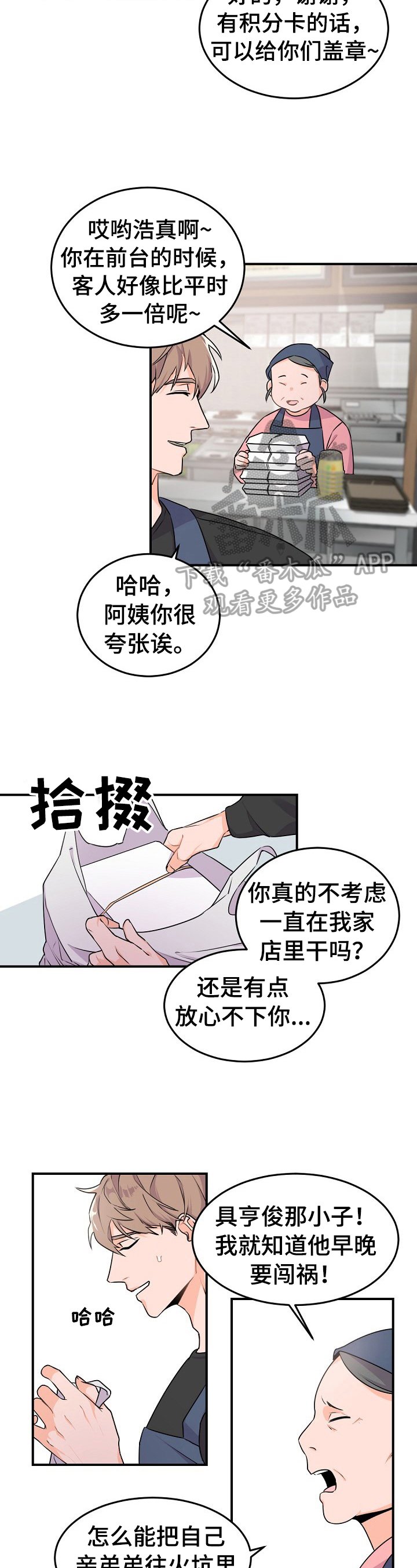 第15章：被抓现行