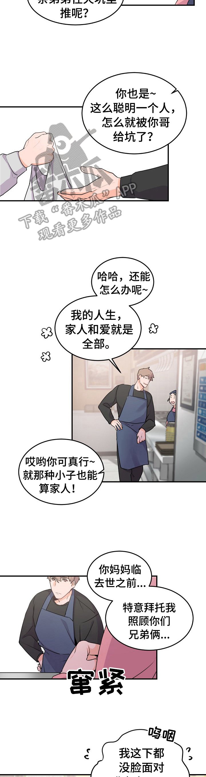 第15章：被抓现行