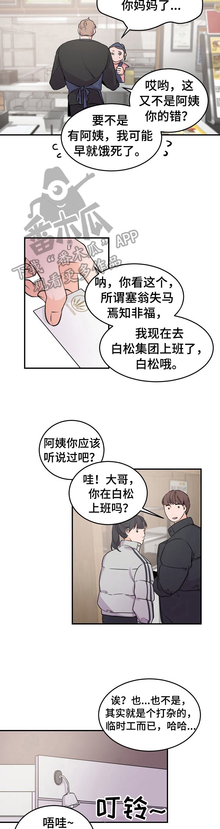 第15章：被抓现行