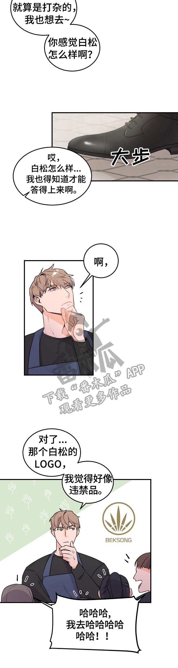 第15章：被抓现行