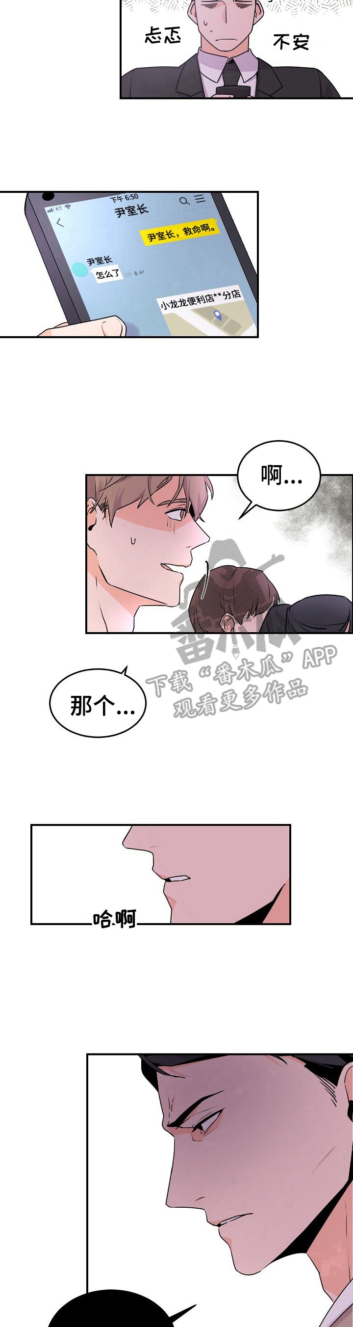 第15章：被抓现行