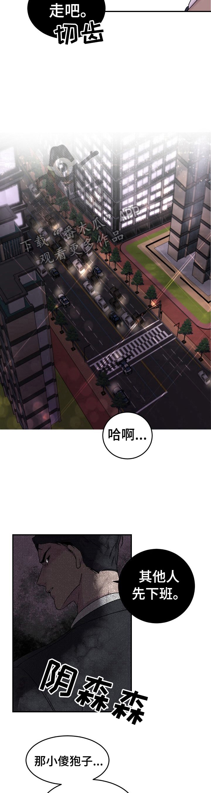 第15章：被抓现行