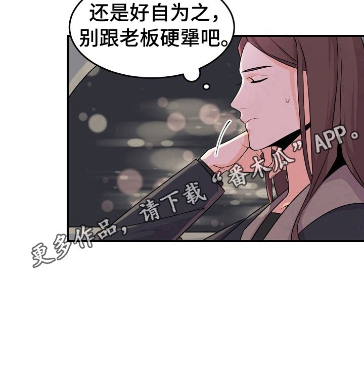 第15章：被抓现行
