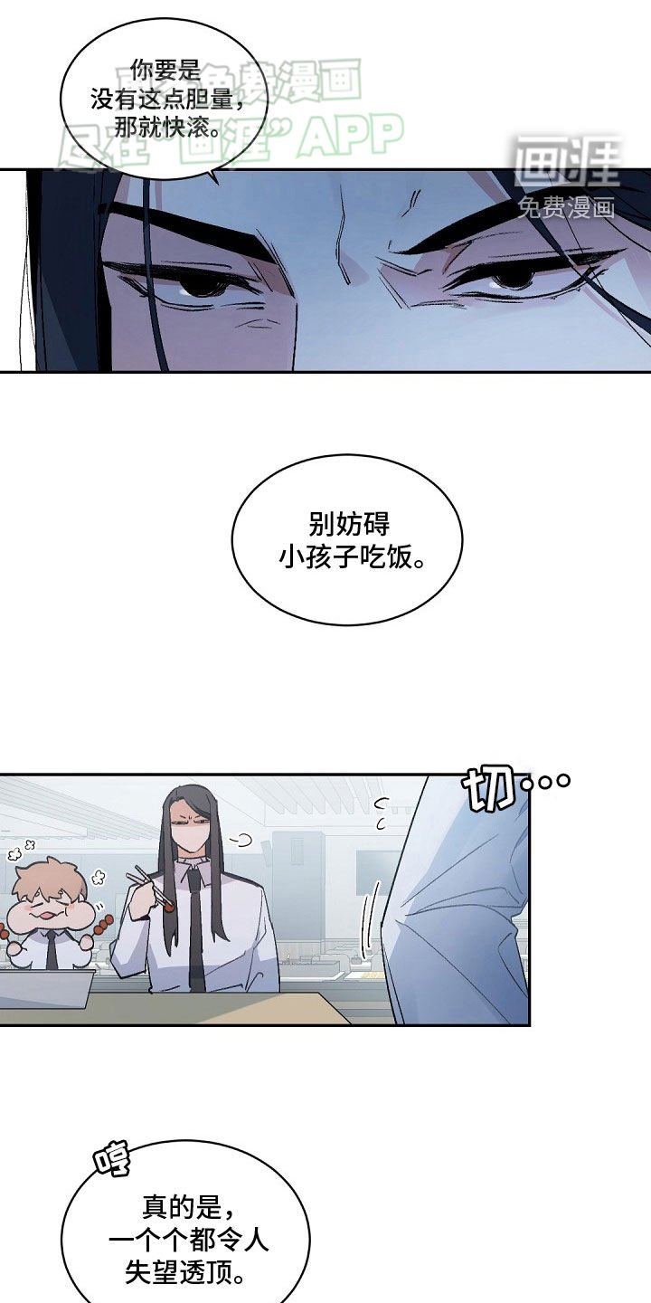 第150章：【番外】信任