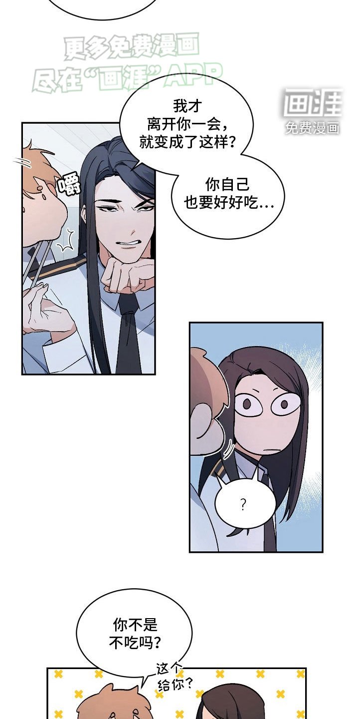 第150章：【番外】信任