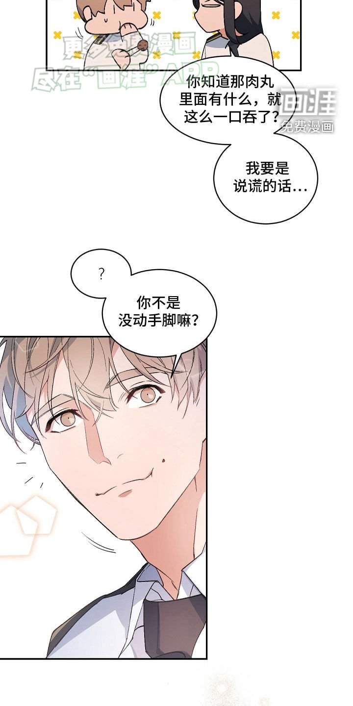 第150章：【番外】信任