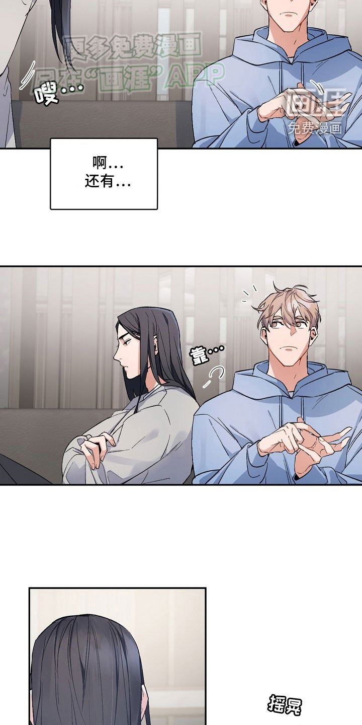 第150章：【番外】信任