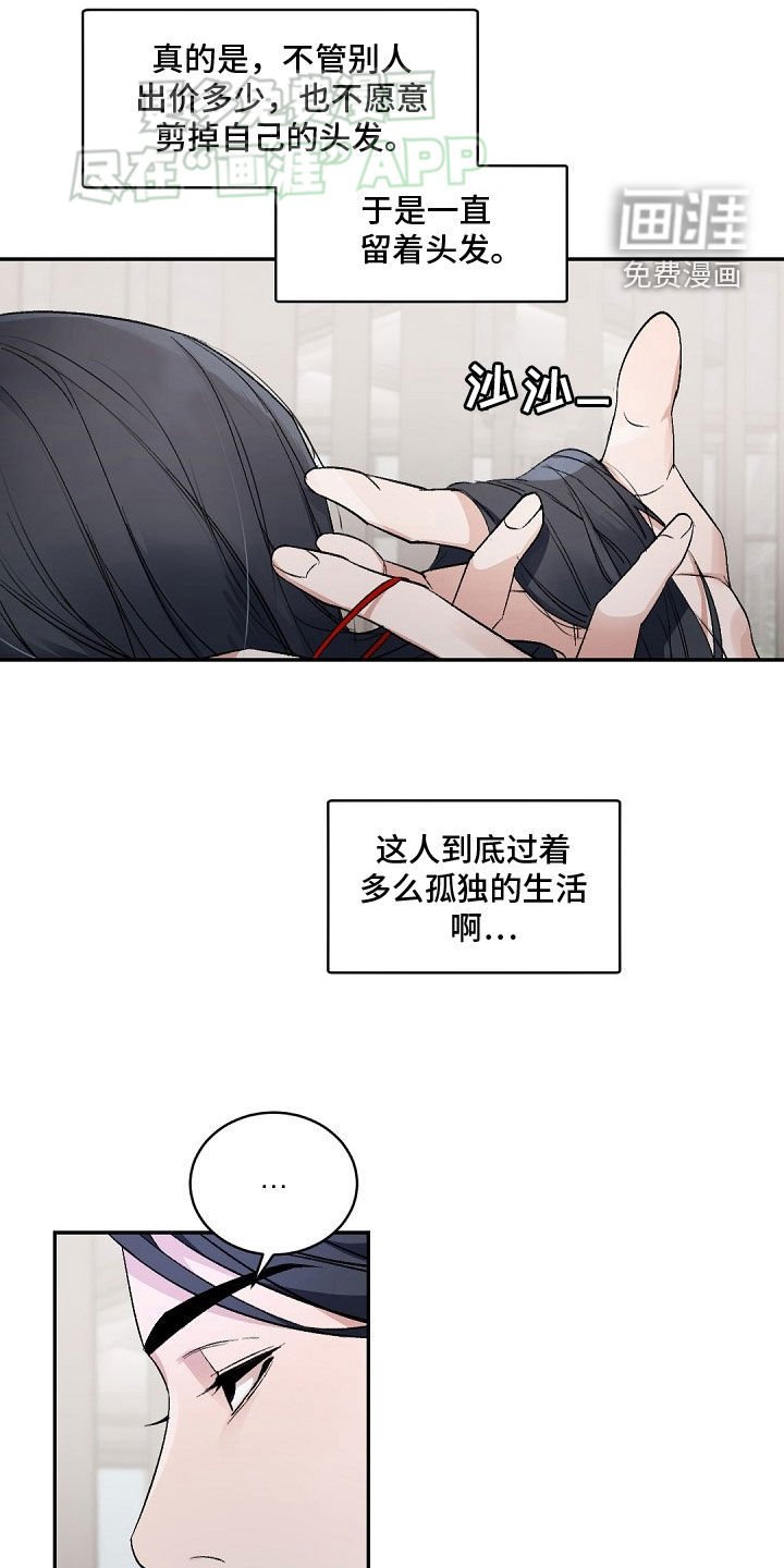 第150章：【番外】信任