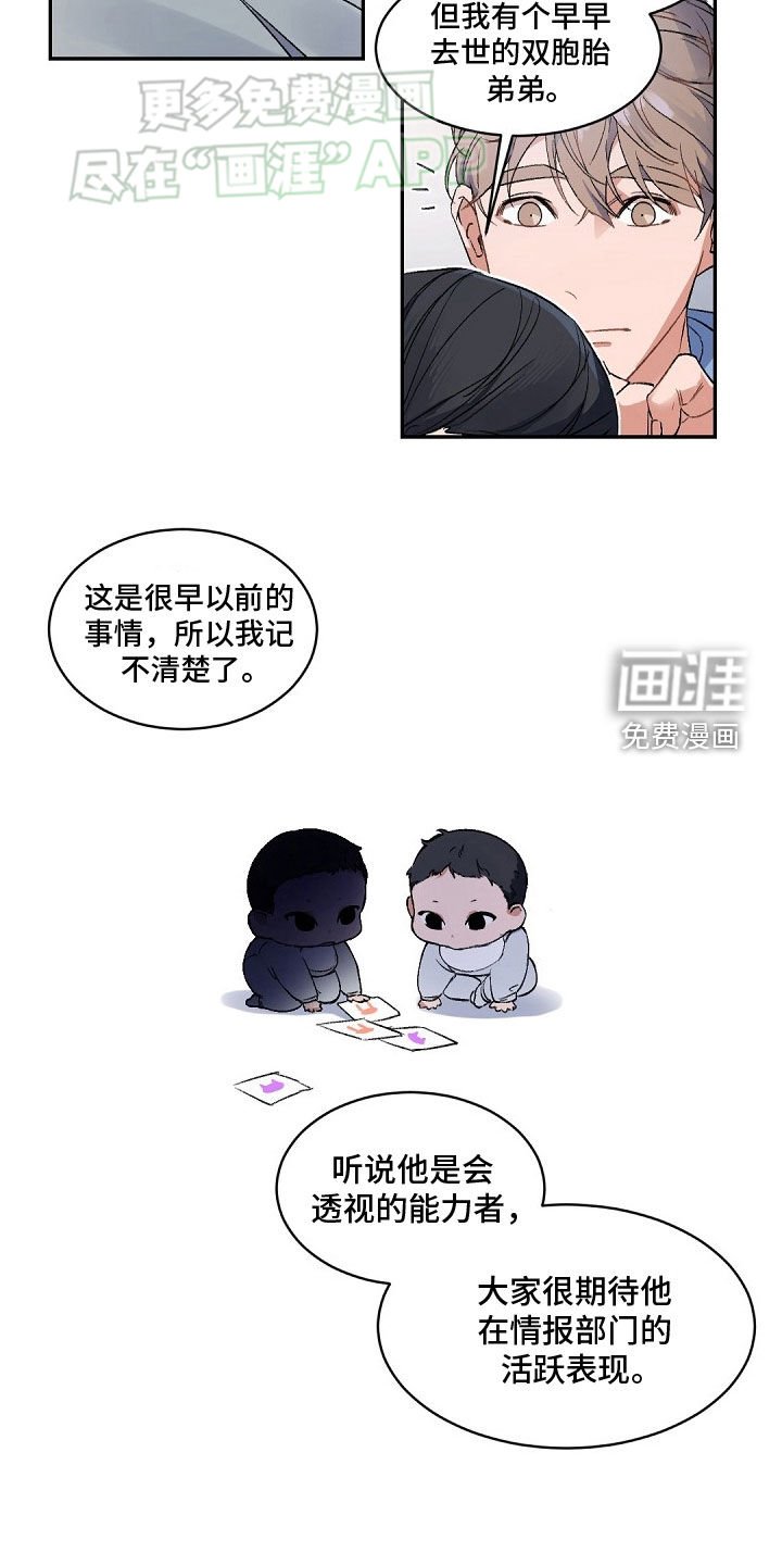 第150章：【番外】信任
