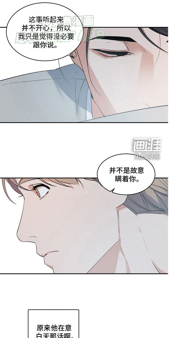 第150章：【番外】信任