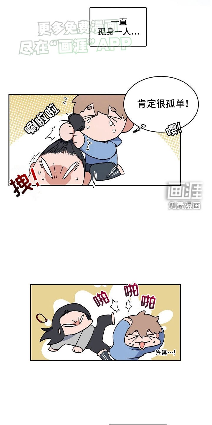 第150章：【番外】信任
