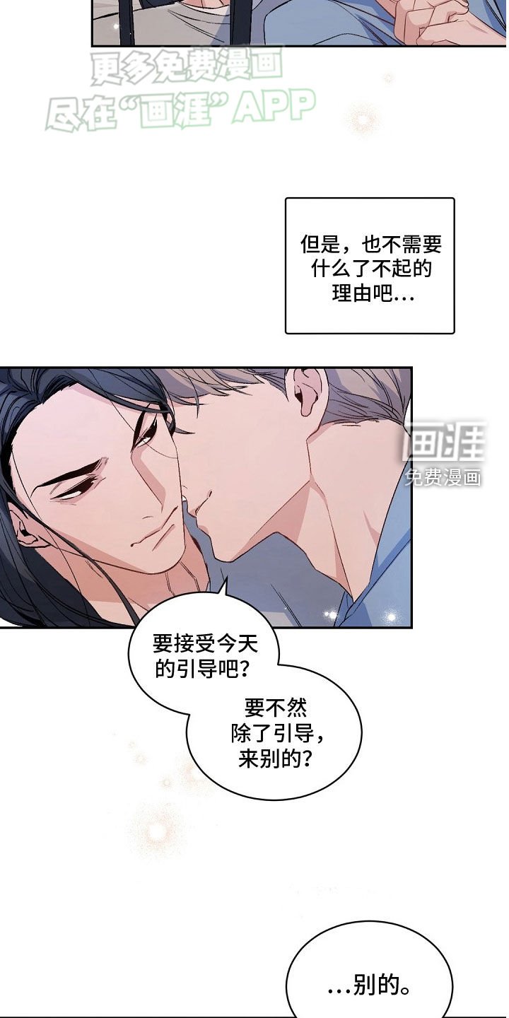 第150章：【番外】信任