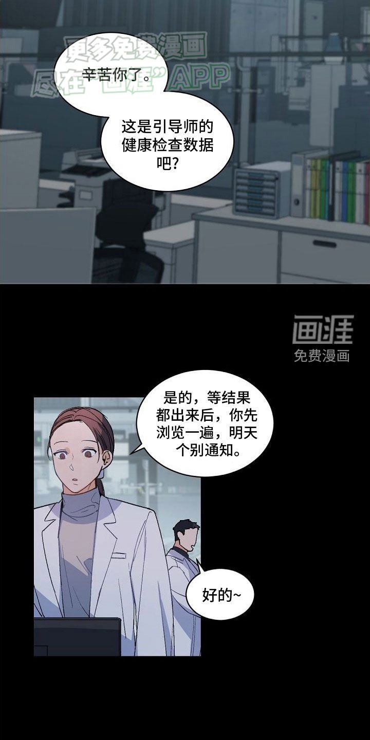 第150章：【番外】信任