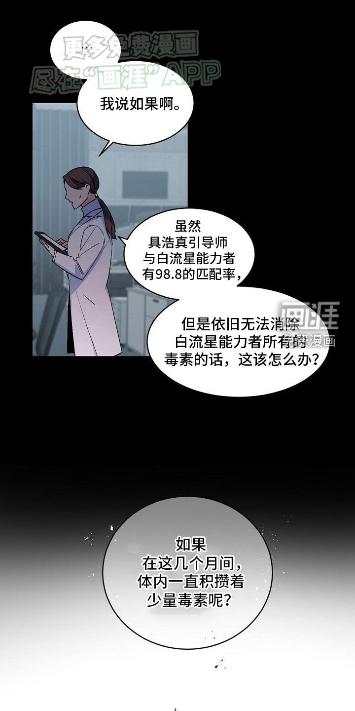 第150章：【番外】信任