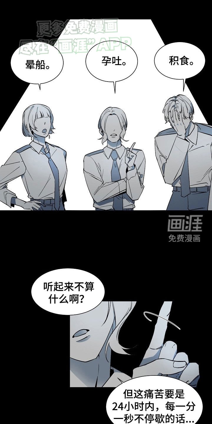 第151章：【番外】交往关系