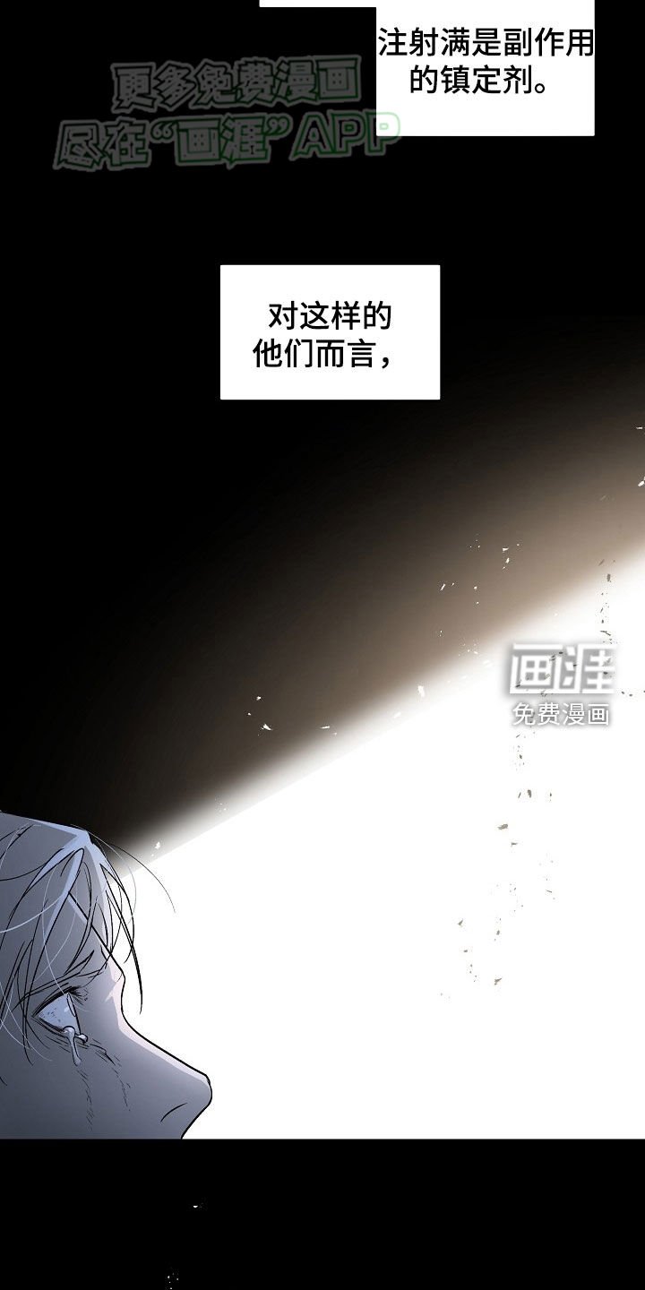 第151章：【番外】交往关系