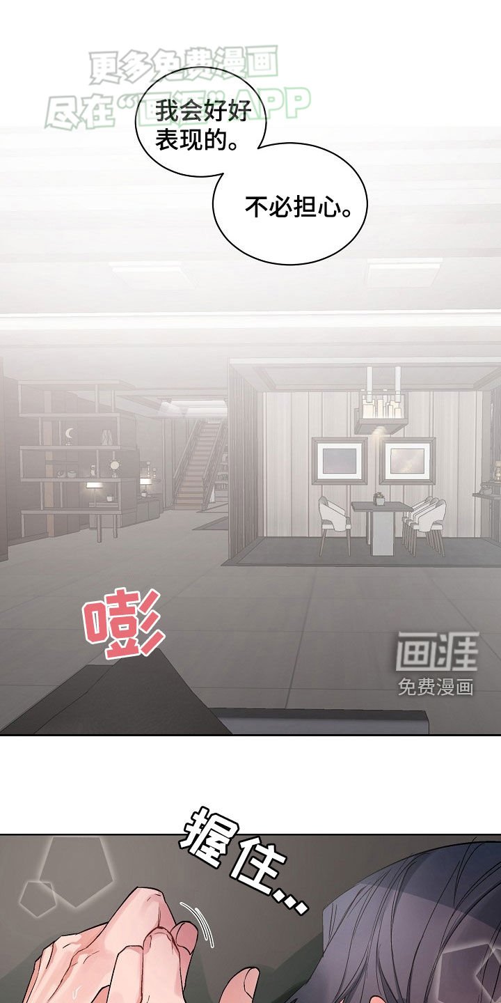 第151章：【番外】交往关系