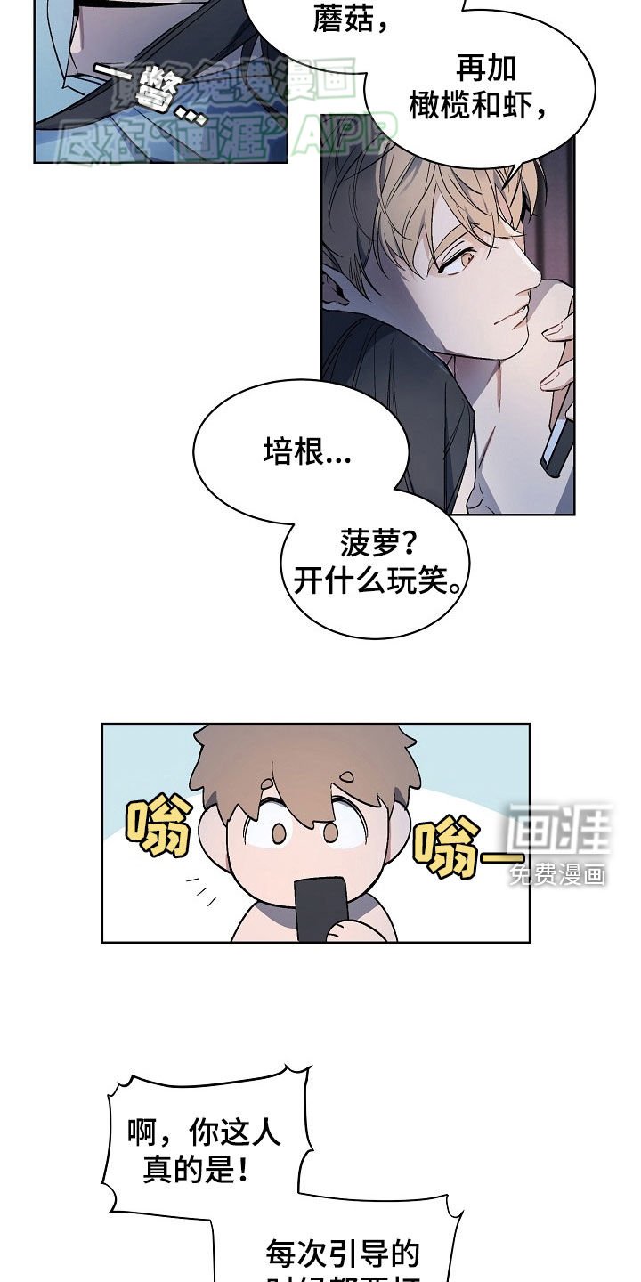 第151章：【番外】交往关系