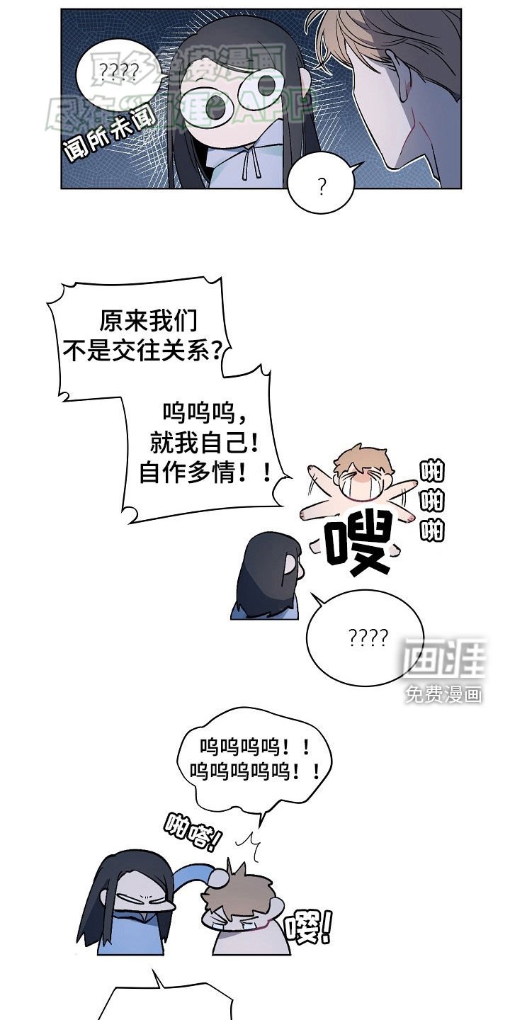 第151章：【番外】交往关系