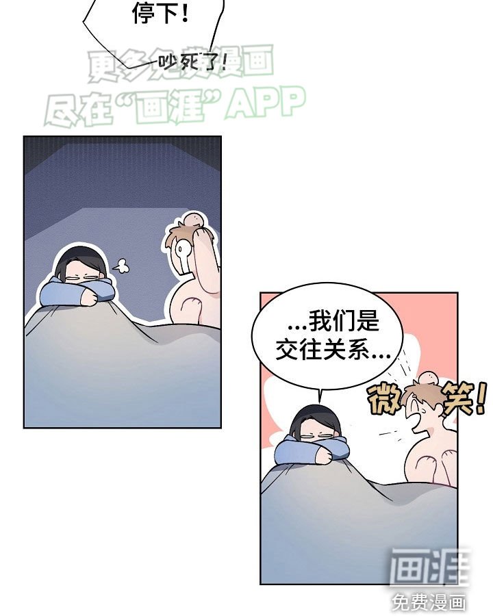 第151章：【番外】交往关系