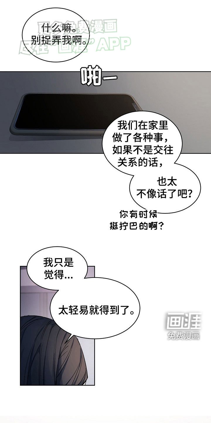 第152章：【番外】残忍的世界