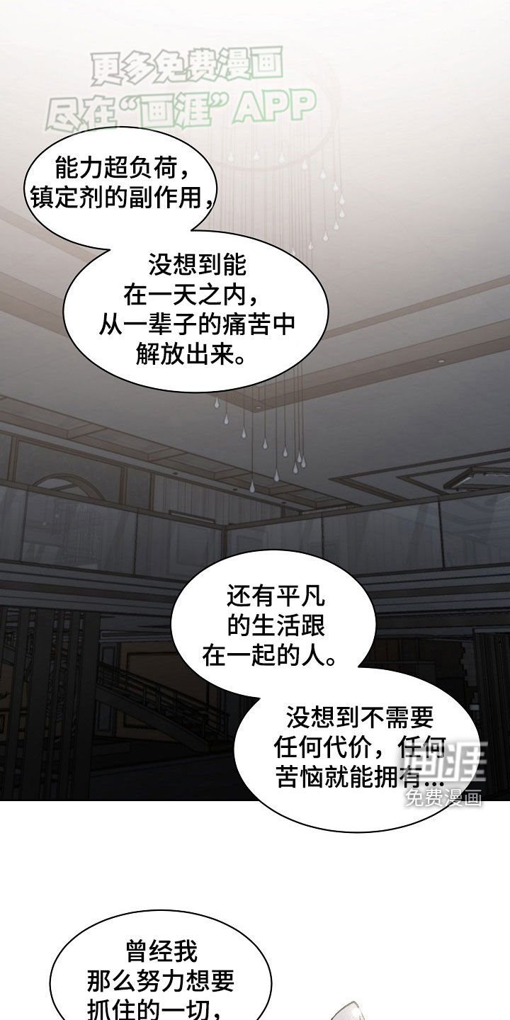 第152章：【番外】残忍的世界
