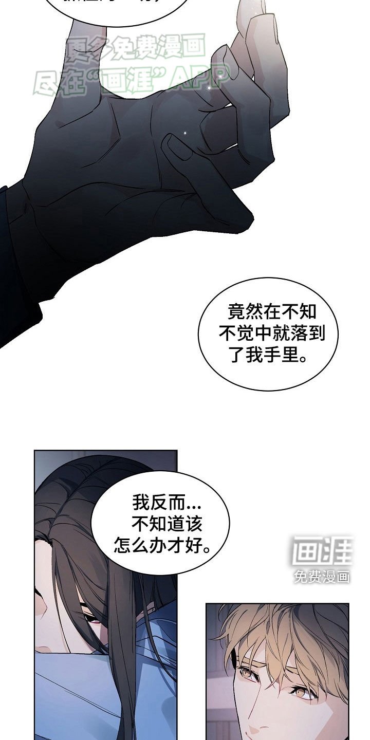 第152章：【番外】残忍的世界