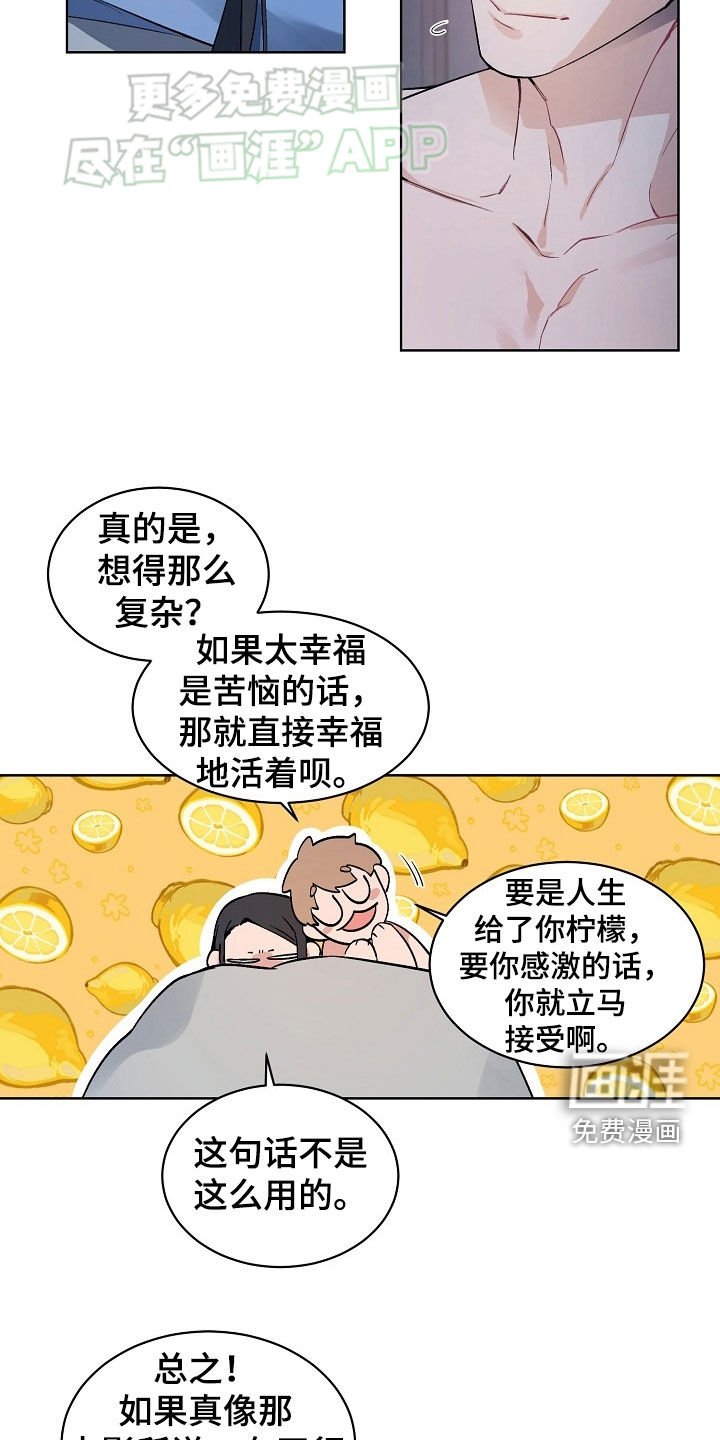 第152章：【番外】残忍的世界