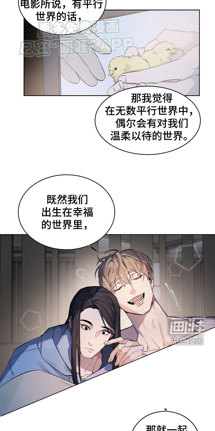 第152章：【番外】残忍的世界