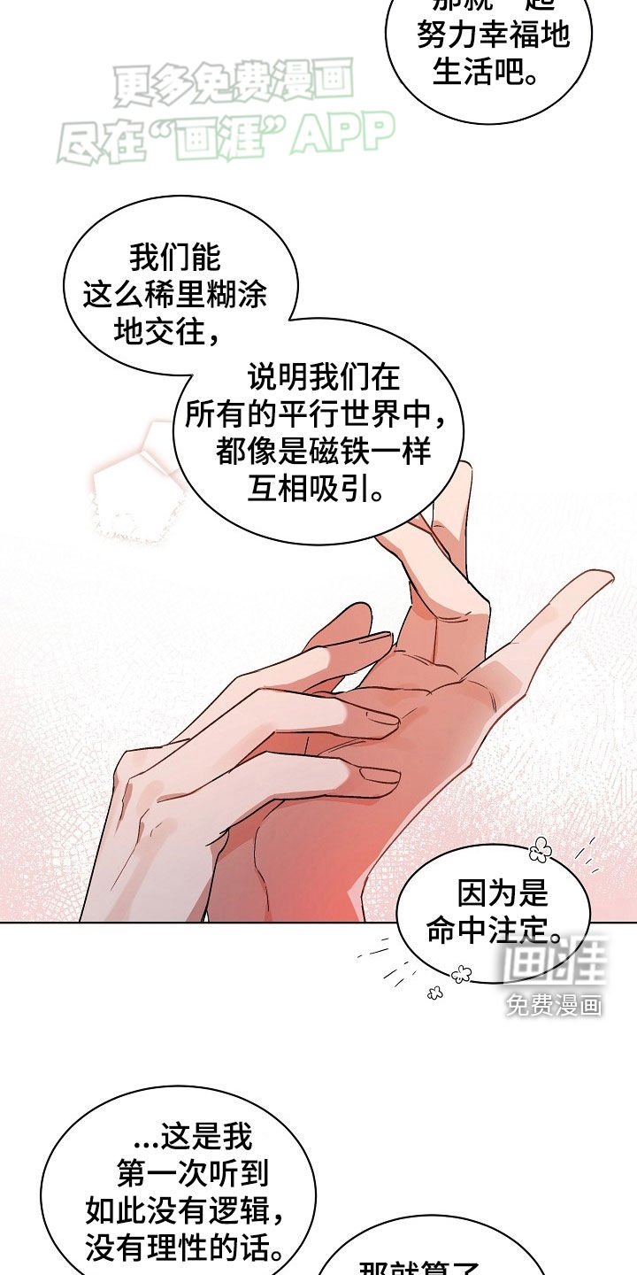 第152章：【番外】残忍的世界