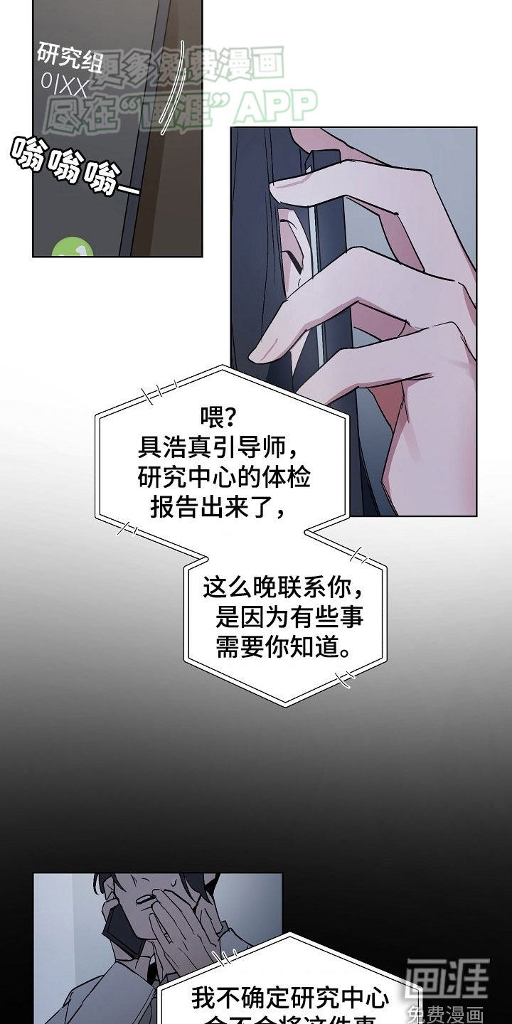 第152章：【番外】残忍的世界