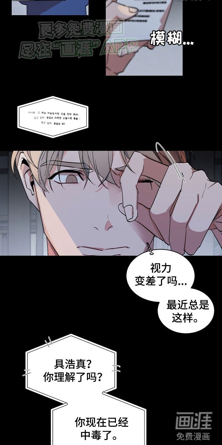 第152章：【番外】残忍的世界