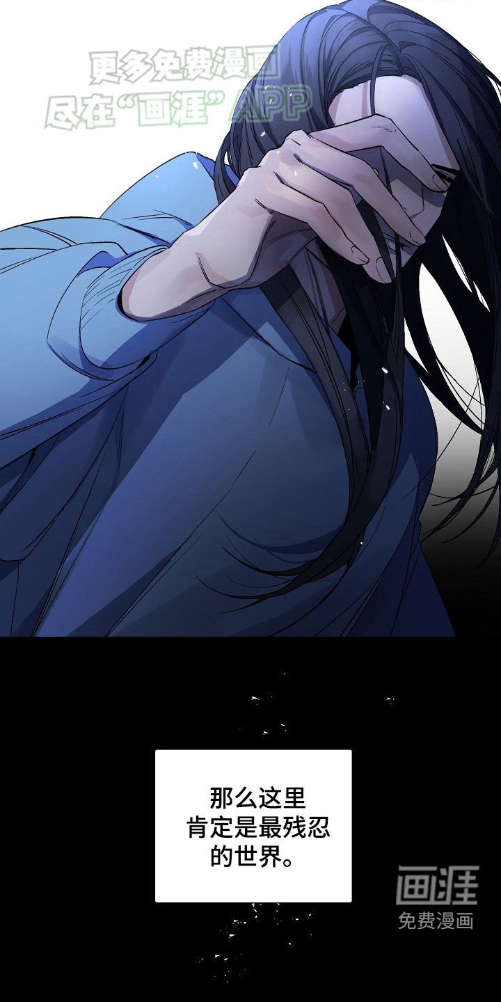 第152章：【番外】残忍的世界